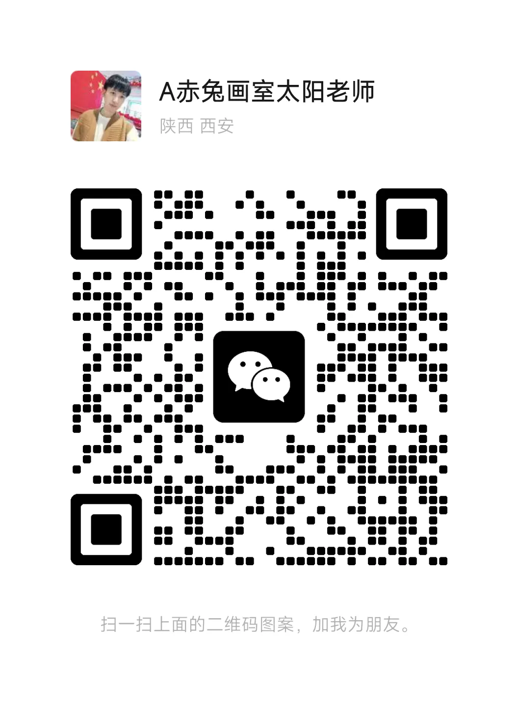 西安中考美术特长生升学全流程与备考建议 第4张