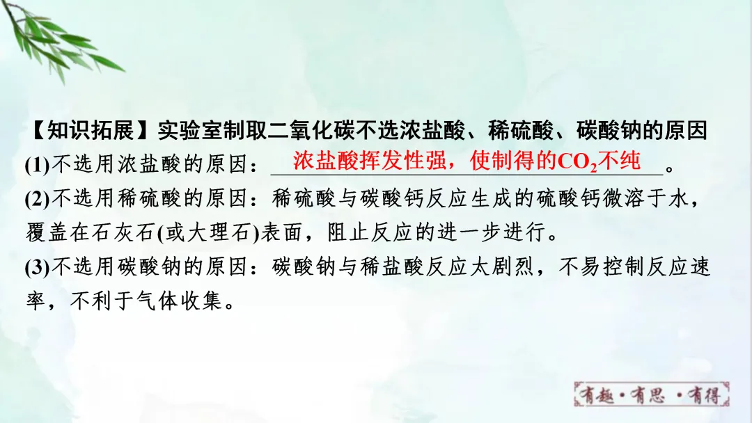 F628 一轮复习 备战中考2026 优质课资源包 初中化学《专题复习---常见气体的制取、净化、收集、鉴别》课件PPT+教学设计Word 第6张