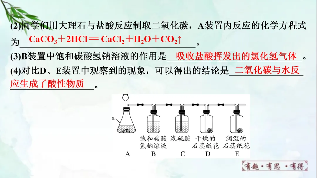 F628 一轮复习 备战中考2026 优质课资源包 初中化学《专题复习---常见气体的制取、净化、收集、鉴别》课件PPT+教学设计Word 第17张