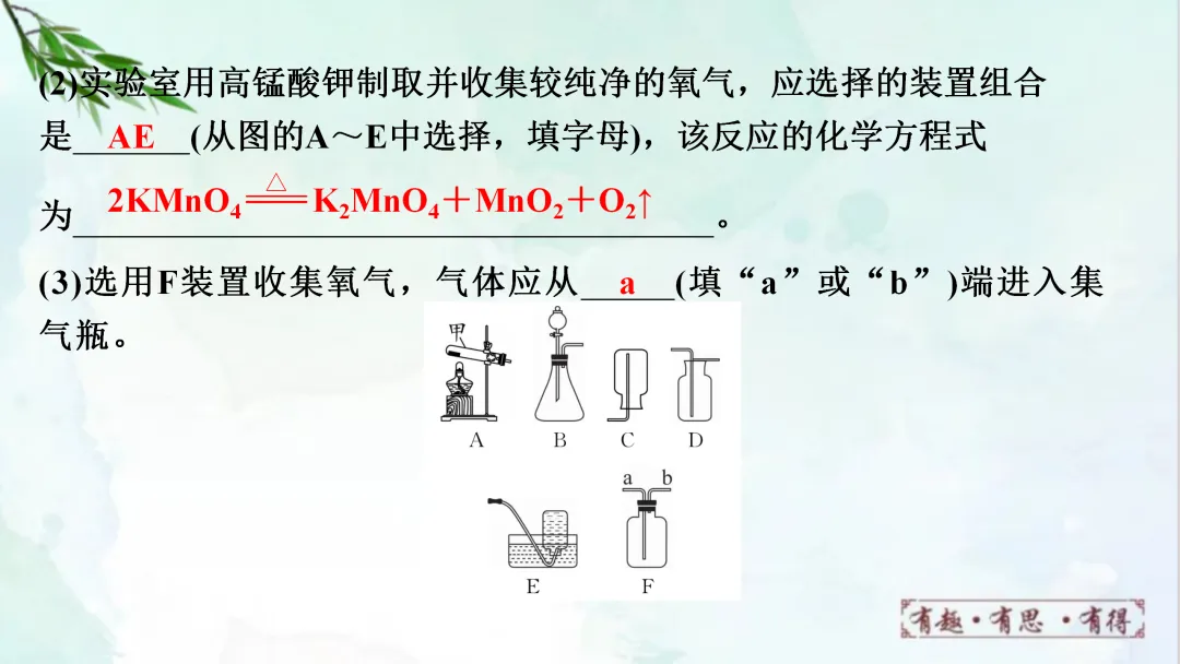 F628 一轮复习 备战中考2026 优质课资源包 初中化学《专题复习---常见气体的制取、净化、收集、鉴别》课件PPT+教学设计Word 第19张