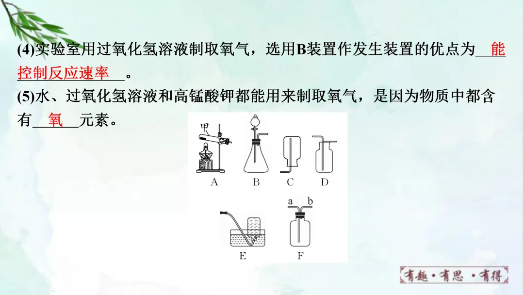F628 一轮复习 备战中考2026 优质课资源包 初中化学《专题复习---常见气体的制取、净化、收集、鉴别》课件PPT+教学设计Word 第20张