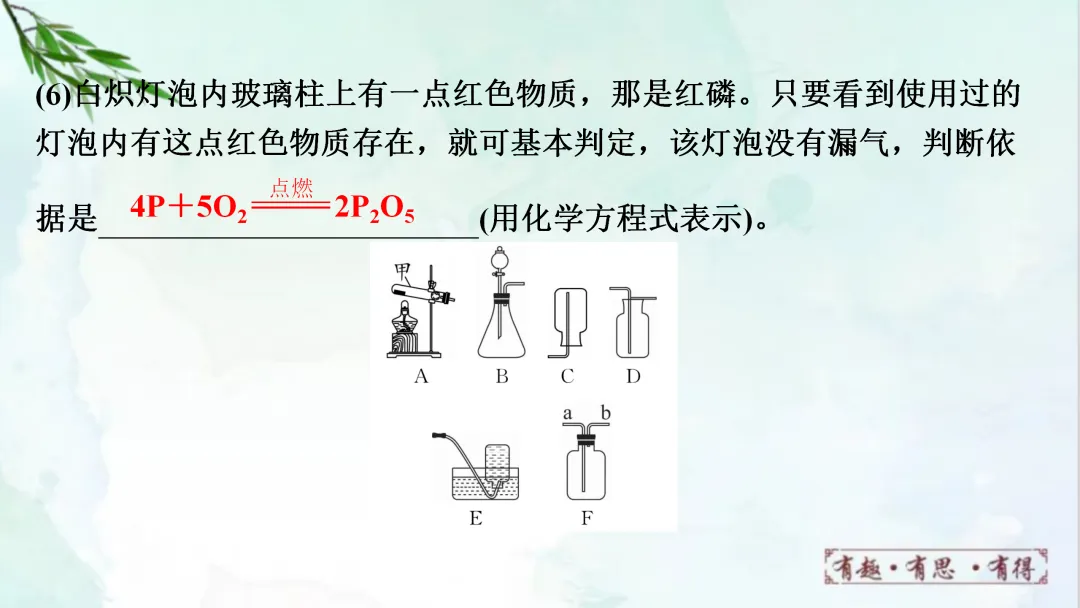 F628 一轮复习 备战中考2026 优质课资源包 初中化学《专题复习---常见气体的制取、净化、收集、鉴别》课件PPT+教学设计Word 第21张