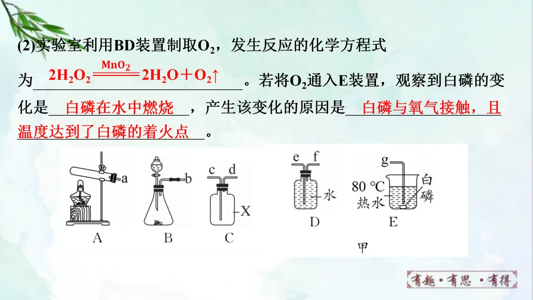 F628 一轮复习 备战中考2026 优质课资源包 初中化学《专题复习---常见气体的制取、净化、收集、鉴别》课件PPT+教学设计Word 第26张