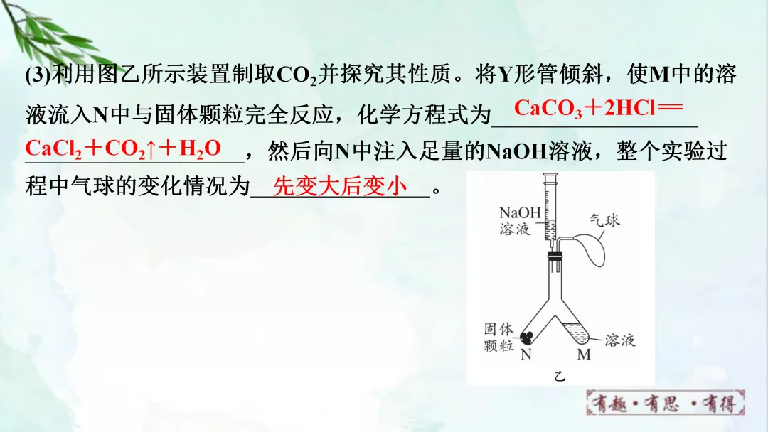 F628 一轮复习 备战中考2026 优质课资源包 初中化学《专题复习---常见气体的制取、净化、收集、鉴别》课件PPT+教学设计Word 第27张