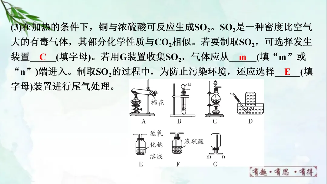 F628 一轮复习 备战中考2026 优质课资源包 初中化学《专题复习---常见气体的制取、净化、收集、鉴别》课件PPT+教学设计Word 第29张