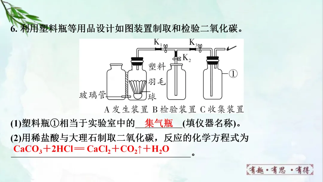 F628 一轮复习 备战中考2026 优质课资源包 初中化学《专题复习---常见气体的制取、净化、收集、鉴别》课件PPT+教学设计Word 第30张