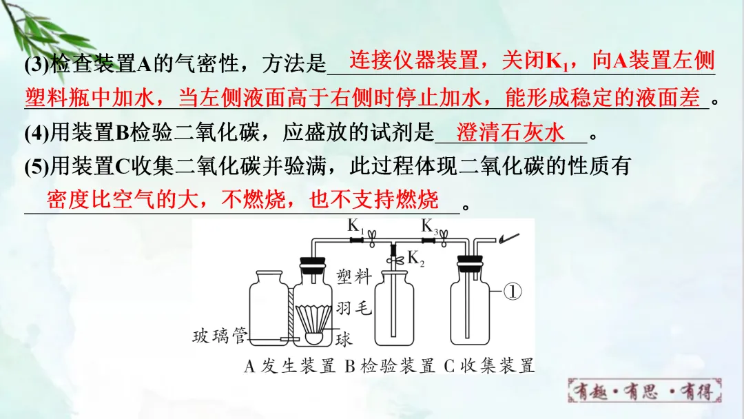 F628 一轮复习 备战中考2026 优质课资源包 初中化学《专题复习---常见气体的制取、净化、收集、鉴别》课件PPT+教学设计Word 第31张