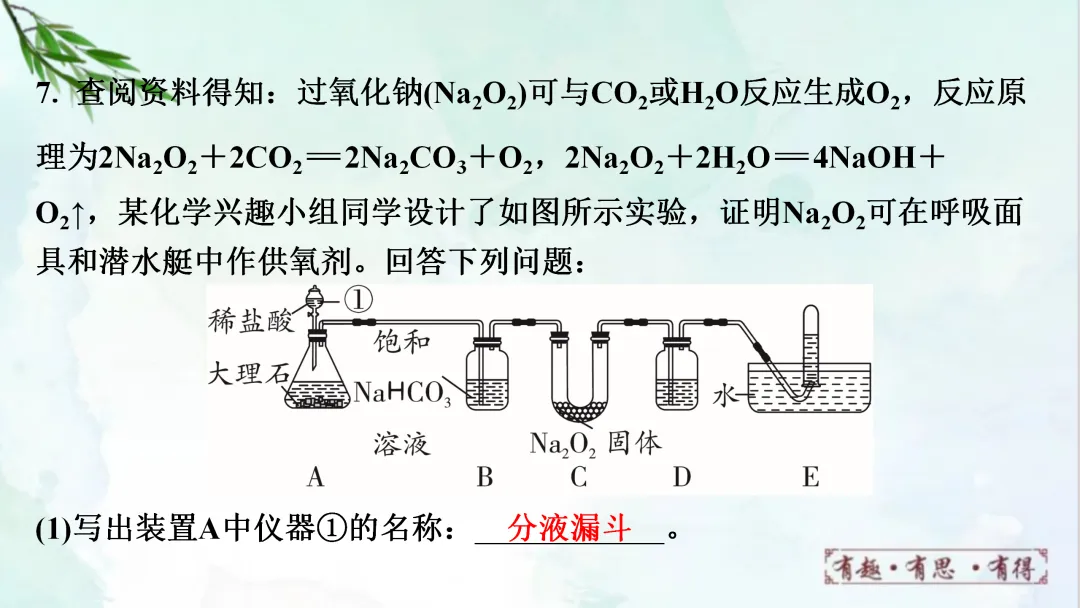 F628 一轮复习 备战中考2026 优质课资源包 初中化学《专题复习---常见气体的制取、净化、收集、鉴别》课件PPT+教学设计Word 第33张