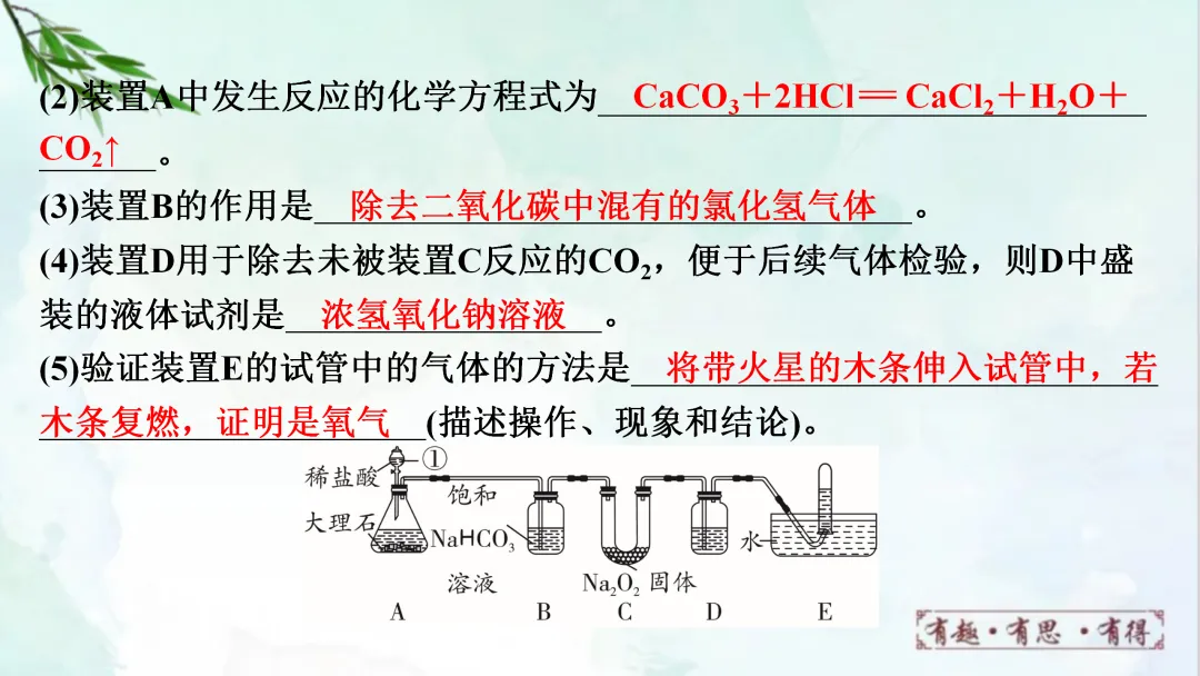 F628 一轮复习 备战中考2026 优质课资源包 初中化学《专题复习---常见气体的制取、净化、收集、鉴别》课件PPT+教学设计Word 第34张