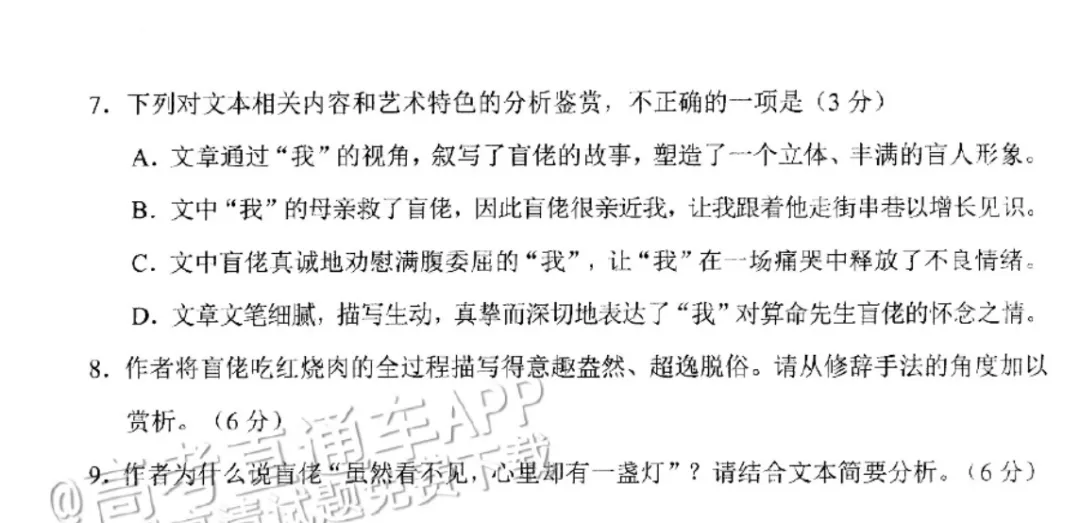 张颂文登高中语文试卷!网友:好想喊他来做做这道题…… 第7张