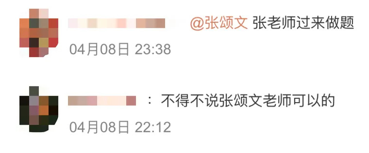 张颂文登高中语文试卷!网友:好想喊他来做做这道题…… 第9张