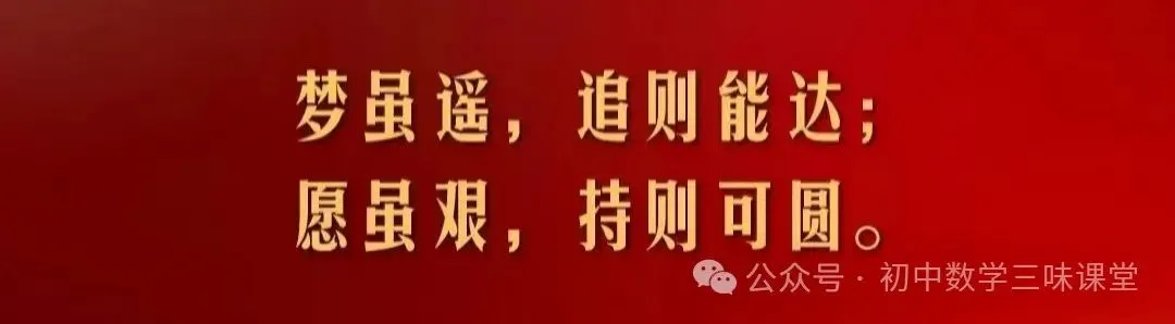 安徽第一卷·2026年安徽中考信息交流试卷(一)数学试题及答案 第1张