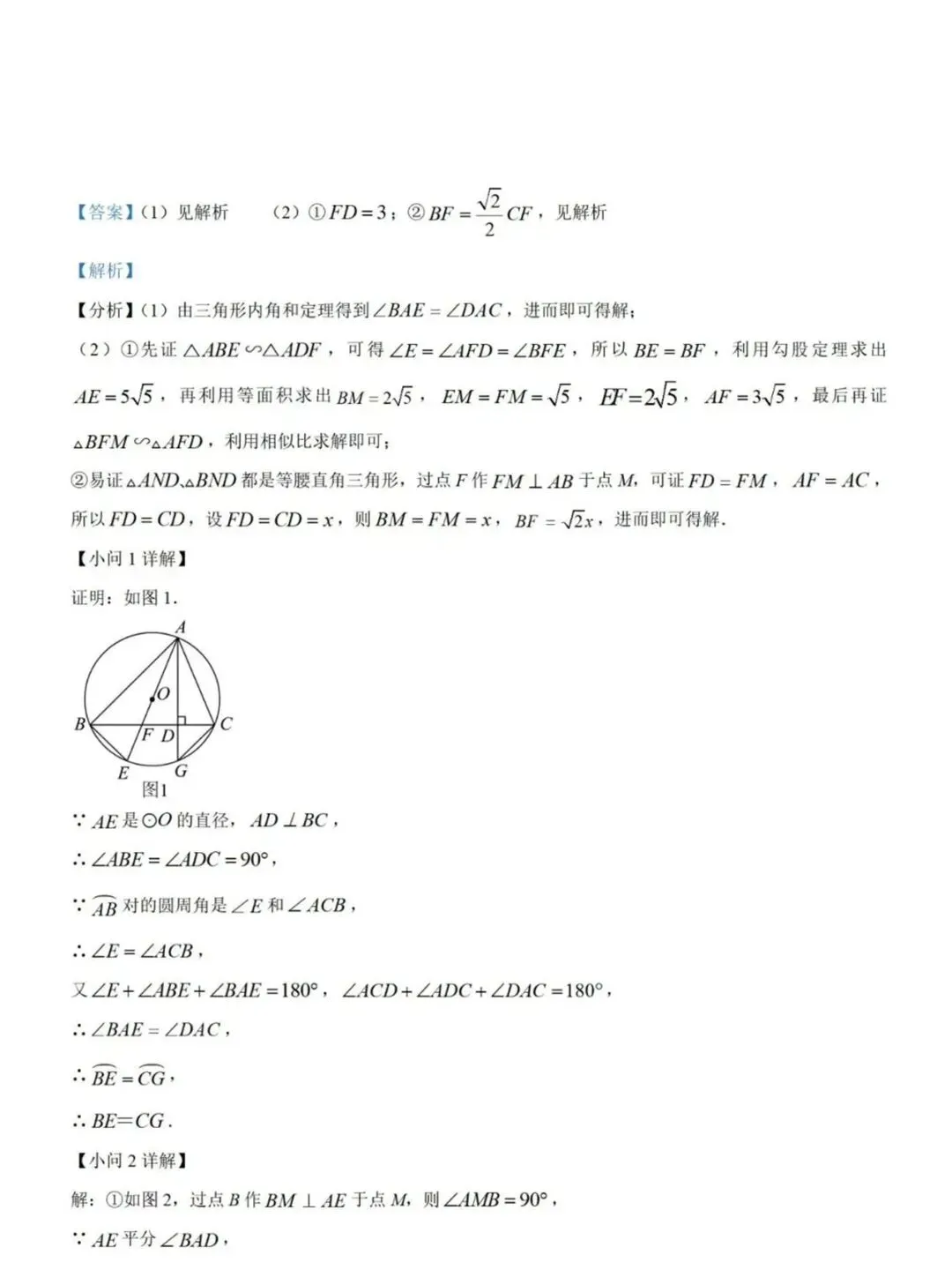 【石狮初三模拟】2025初中毕业班模拟考试数学卷(含答案) 第4张