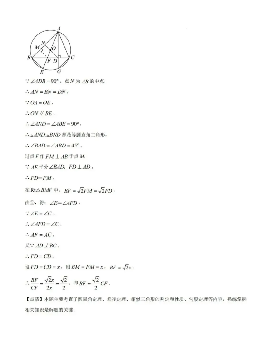 【石狮初三模拟】2025初中毕业班模拟考试数学卷(含答案) 第6张