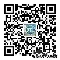 中央遴选面试真题 | 2025年2月25日国家消防救援局遴选面试考题(五) 第7张