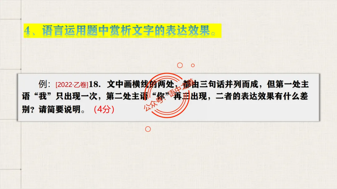 【对标真题】修辞手法全解全析,知己知彼,百战不殆! 第20张