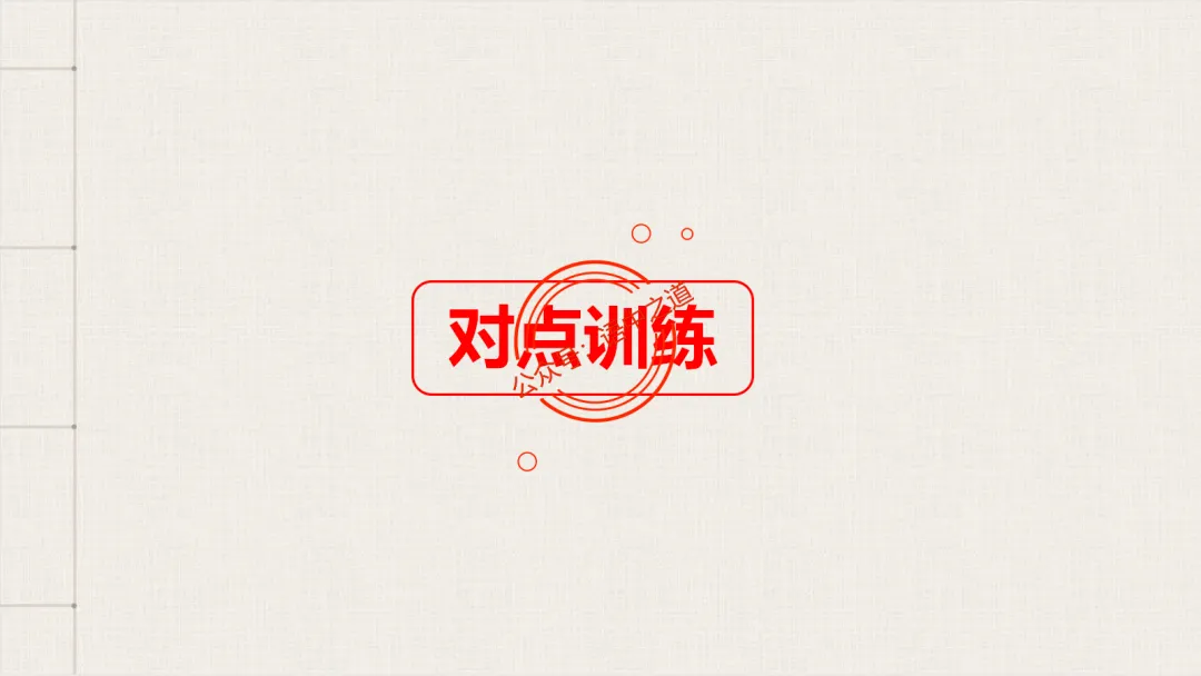 【对标真题】修辞手法全解全析,知己知彼,百战不殆! 第90张