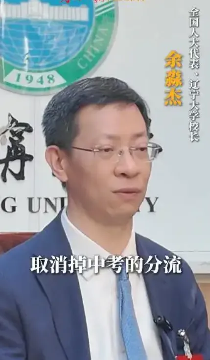 人大代表建议:取消中考分流 第1张