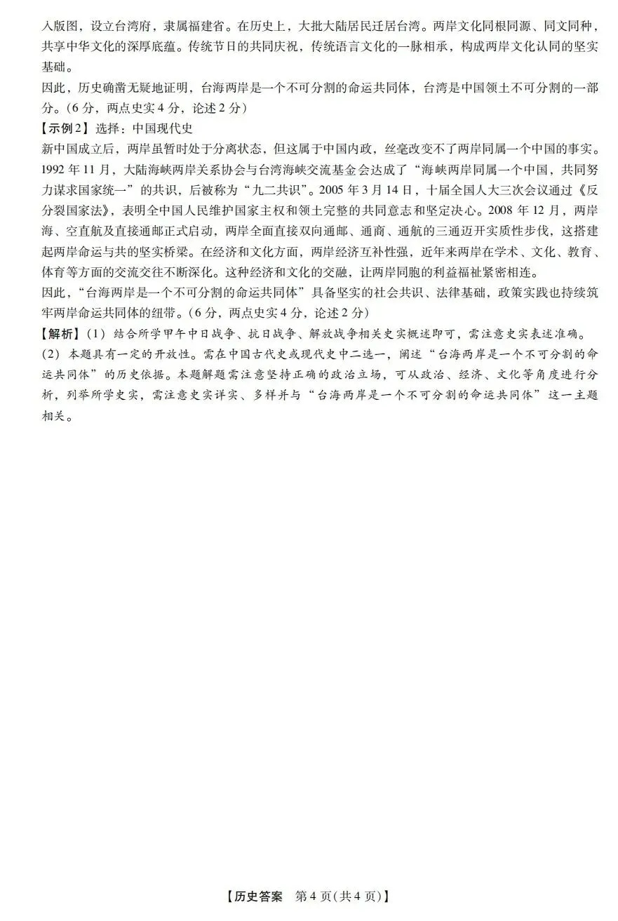 (全科试题)河南省新未来高三3月联合模拟考试试题及详细解析! 第43张