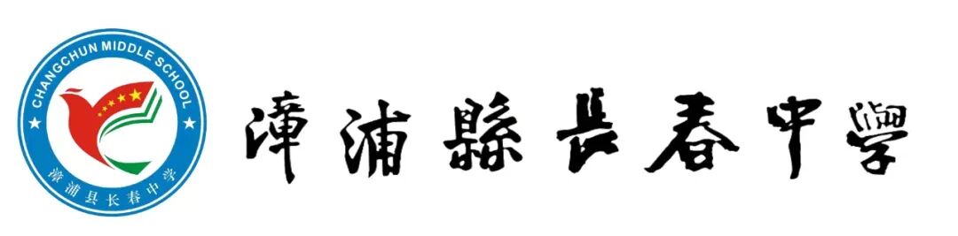策马扬鞭 问鼎中考——长春中学2026年中考百日誓师大会 第1张