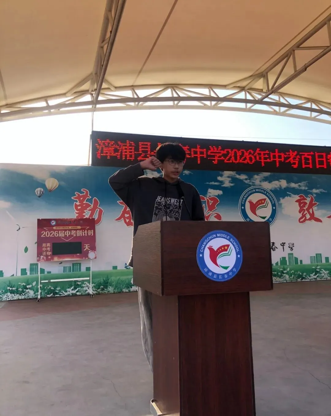 策马扬鞭 问鼎中考——长春中学2026年中考百日誓师大会 第15张