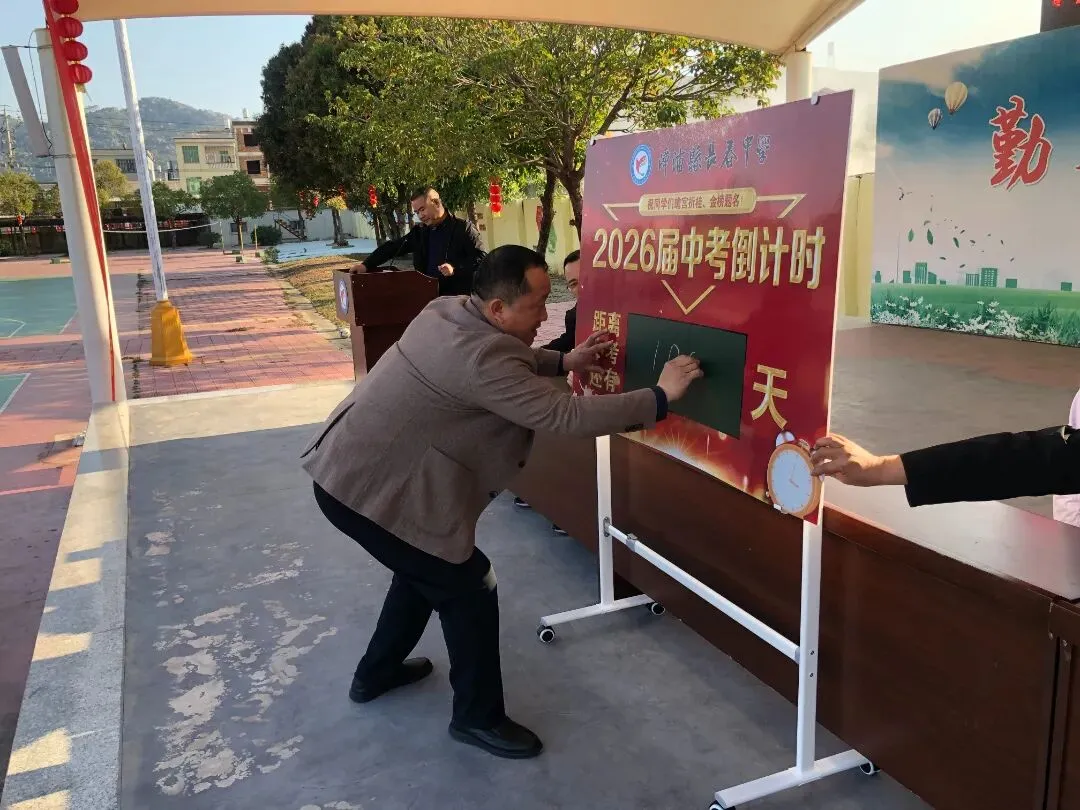 策马扬鞭 问鼎中考——长春中学2026年中考百日誓师大会 第20张