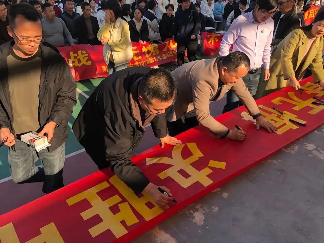 策马扬鞭 问鼎中考——长春中学2026年中考百日誓师大会 第22张