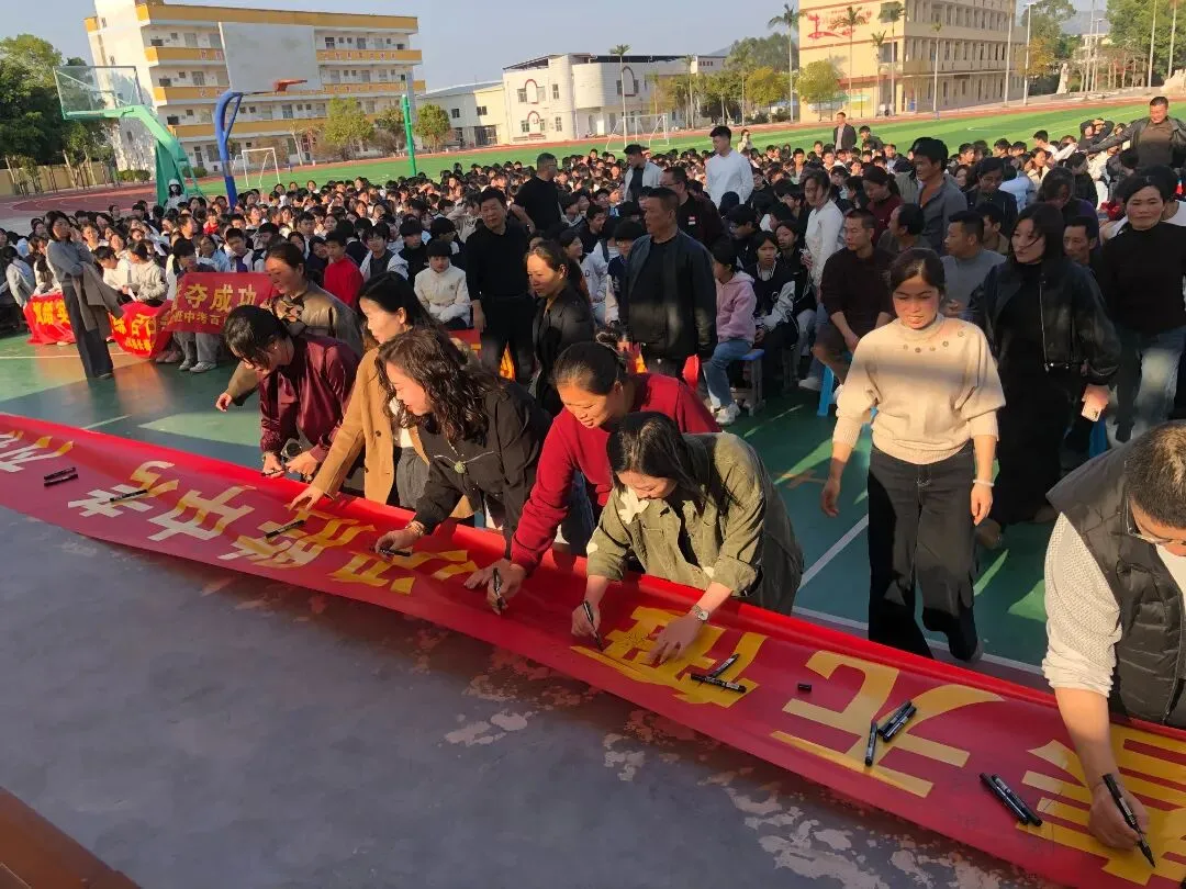 策马扬鞭 问鼎中考——长春中学2026年中考百日誓师大会 第23张