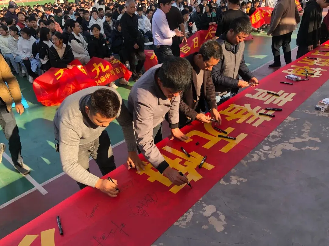 策马扬鞭 问鼎中考——长春中学2026年中考百日誓师大会 第25张
