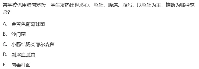 真题回顾 | 中级职称(疾病控制)备考锦囊(No.2026009) 第5张