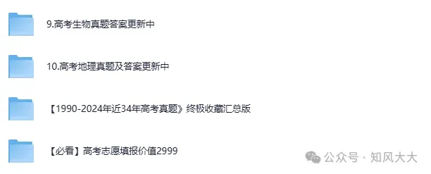 2月更新版!【海南高考真题】试卷及答案解析全科目完整pdf含2025年 第3张