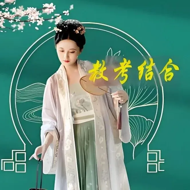 【12篇真题散文】讲透散文十大考点(结构思路+内容要点+形象语言+手法文体+标题意蕴等) 第3张