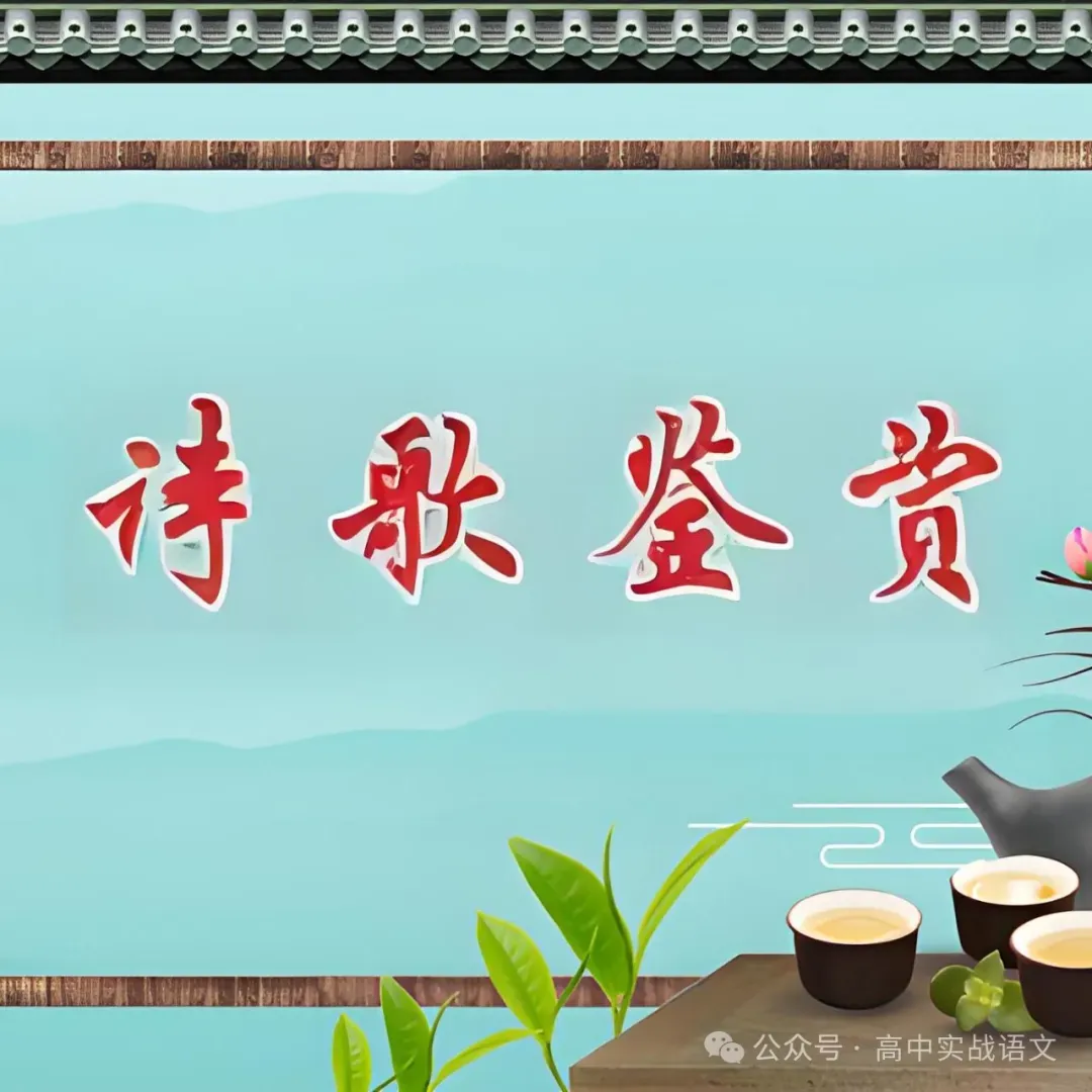 【12篇真题散文】讲透散文十大考点(结构思路+内容要点+形象语言+手法文体+标题意蕴等) 第11张