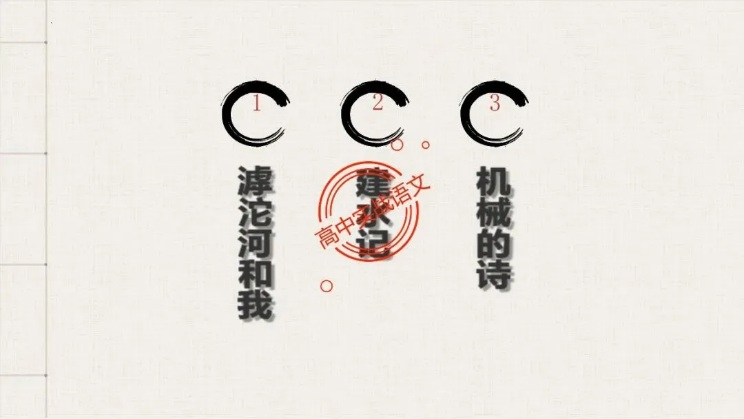 【12篇真题散文】讲透散文十大考点(结构思路+内容要点+形象语言+手法文体+标题意蕴等) 第18张