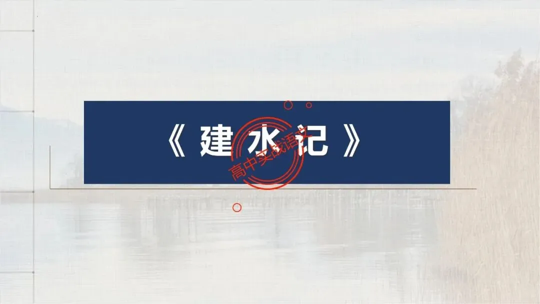 【12篇真题散文】讲透散文十大考点(结构思路+内容要点+形象语言+手法文体+标题意蕴等) 第39张