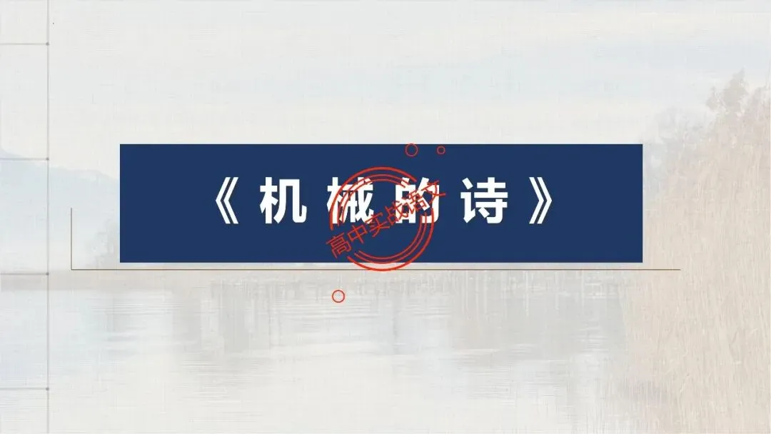 【12篇真题散文】讲透散文十大考点(结构思路+内容要点+形象语言+手法文体+标题意蕴等) 第48张