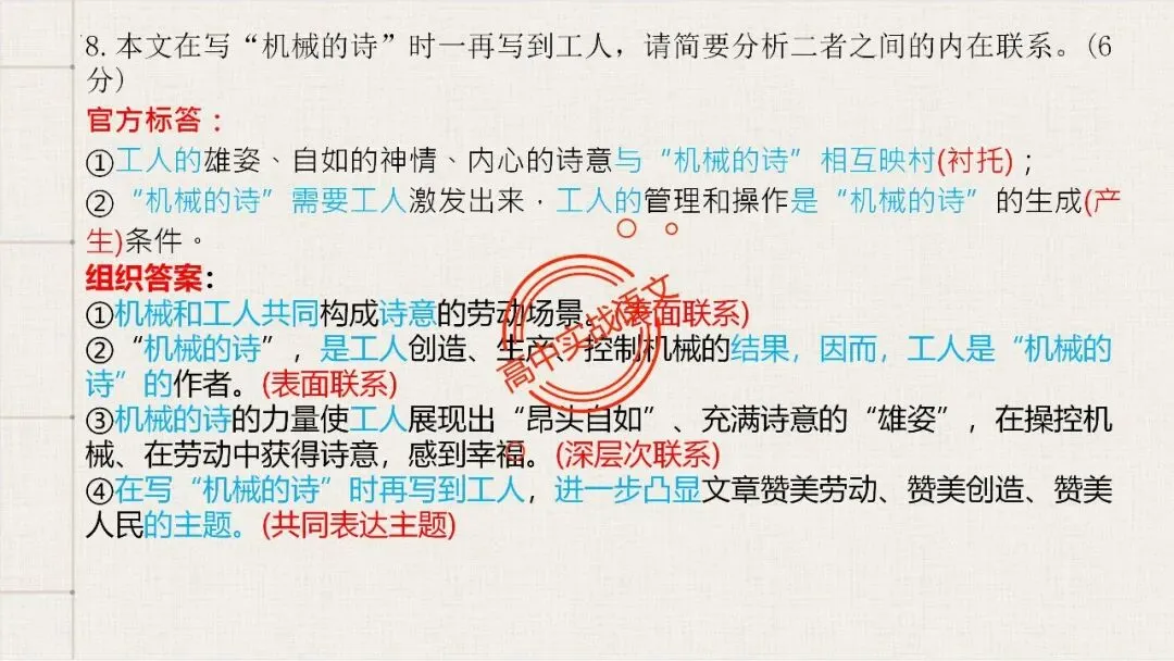 【12篇真题散文】讲透散文十大考点(结构思路+内容要点+形象语言+手法文体+标题意蕴等) 第54张