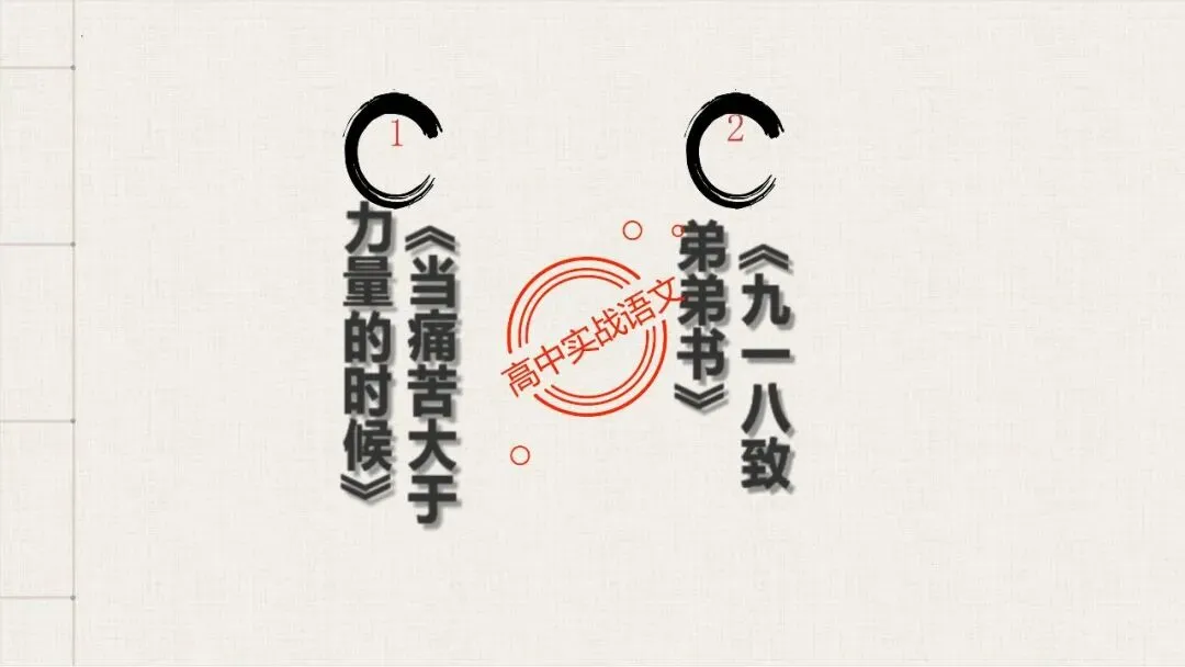 【12篇真题散文】讲透散文十大考点(结构思路+内容要点+形象语言+手法文体+标题意蕴等) 第61张