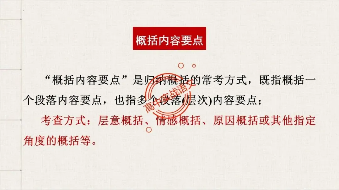 【12篇真题散文】讲透散文十大考点(结构思路+内容要点+形象语言+手法文体+标题意蕴等) 第64张