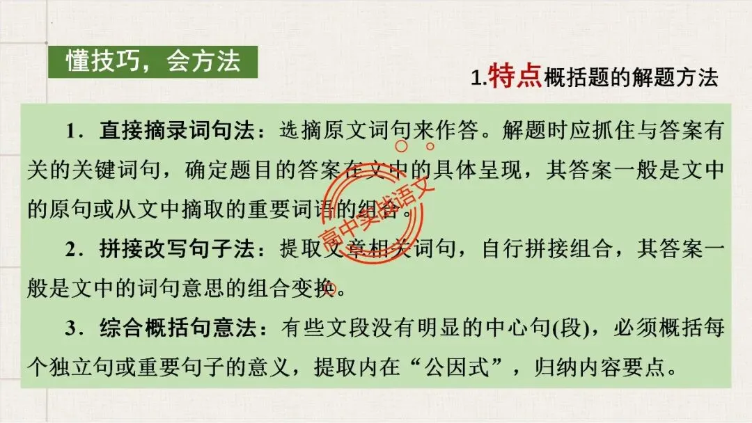 【12篇真题散文】讲透散文十大考点(结构思路+内容要点+形象语言+手法文体+标题意蕴等) 第66张