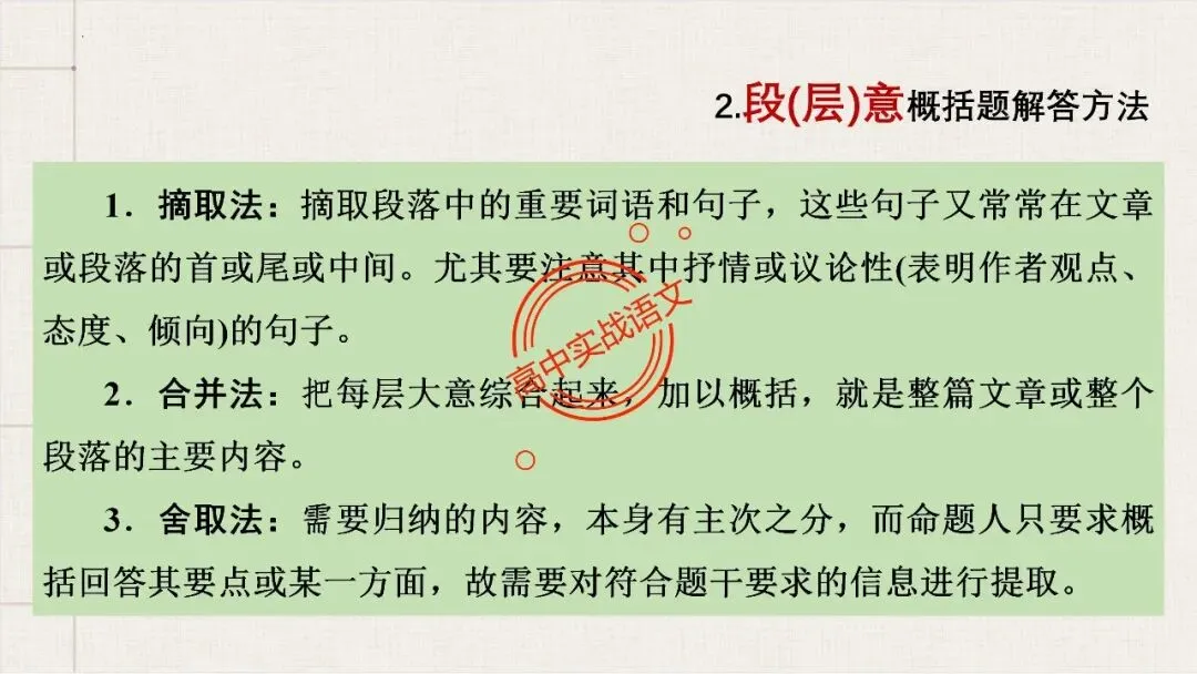 【12篇真题散文】讲透散文十大考点(结构思路+内容要点+形象语言+手法文体+标题意蕴等) 第67张