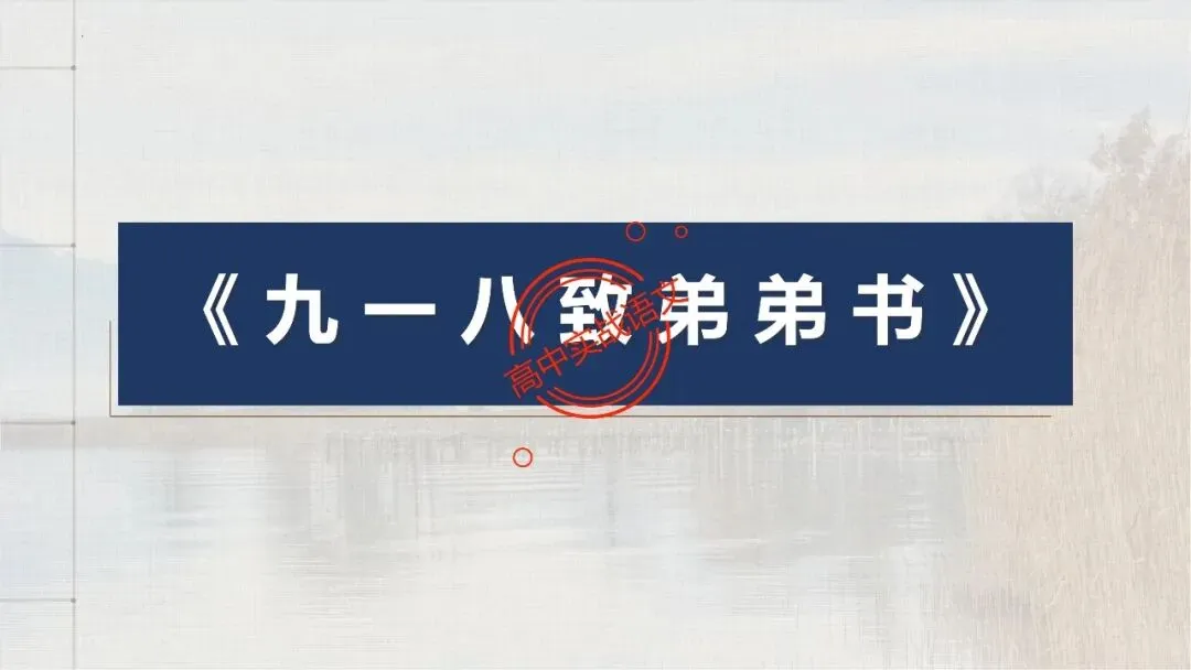 【12篇真题散文】讲透散文十大考点(结构思路+内容要点+形象语言+手法文体+标题意蕴等) 第78张