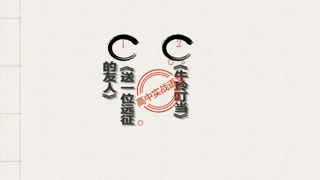 【12篇真题散文】讲透散文十大考点(结构思路+内容要点+形象语言+手法文体+标题意蕴等) 第83张