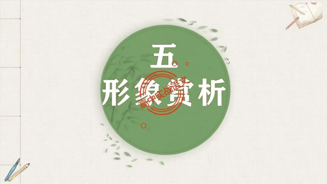 【12篇真题散文】讲透散文十大考点(结构思路+内容要点+形象语言+手法文体+标题意蕴等) 第84张