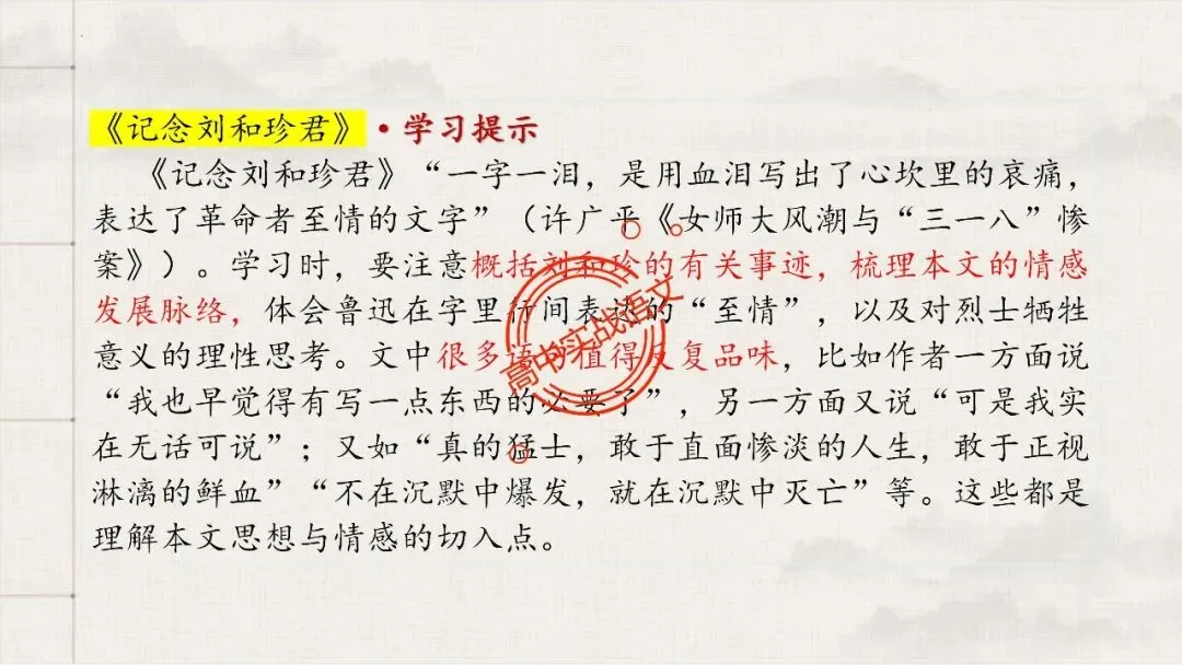 【12篇真题散文】讲透散文十大考点(结构思路+内容要点+形象语言+手法文体+标题意蕴等) 第88张