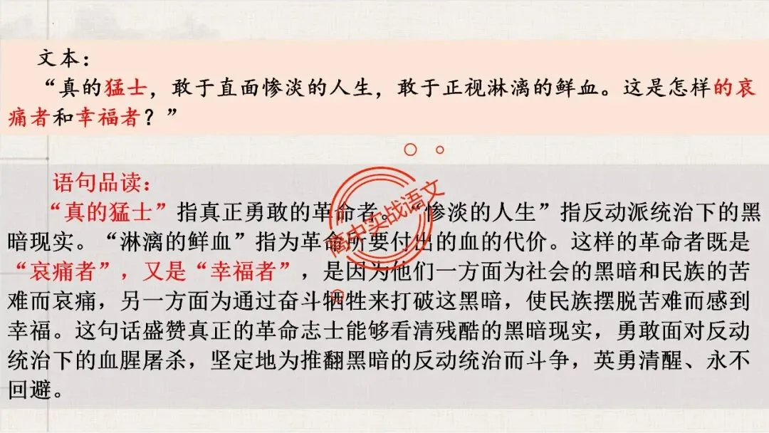 【12篇真题散文】讲透散文十大考点(结构思路+内容要点+形象语言+手法文体+标题意蕴等) 第90张