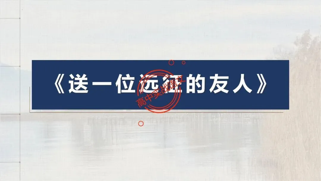 【12篇真题散文】讲透散文十大考点(结构思路+内容要点+形象语言+手法文体+标题意蕴等) 第94张
