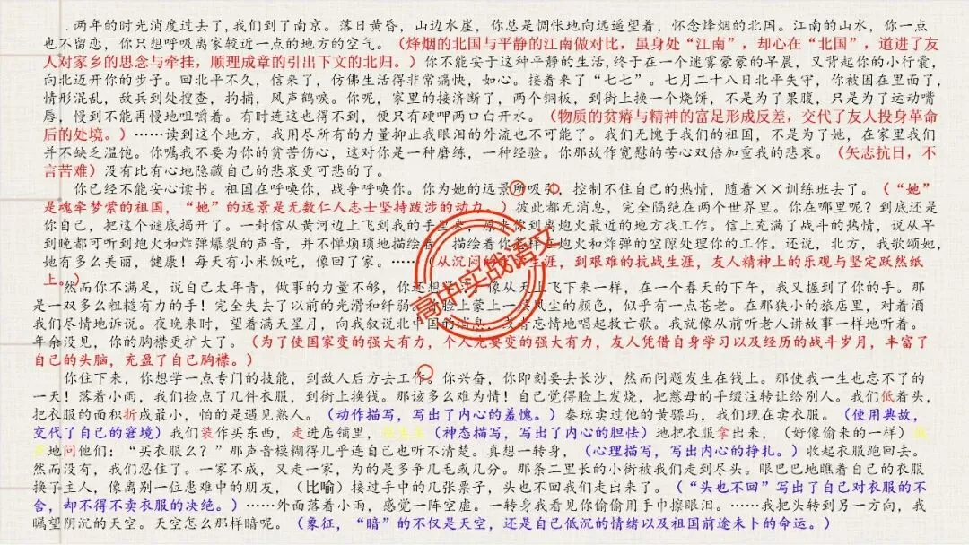 【12篇真题散文】讲透散文十大考点(结构思路+内容要点+形象语言+手法文体+标题意蕴等) 第96张