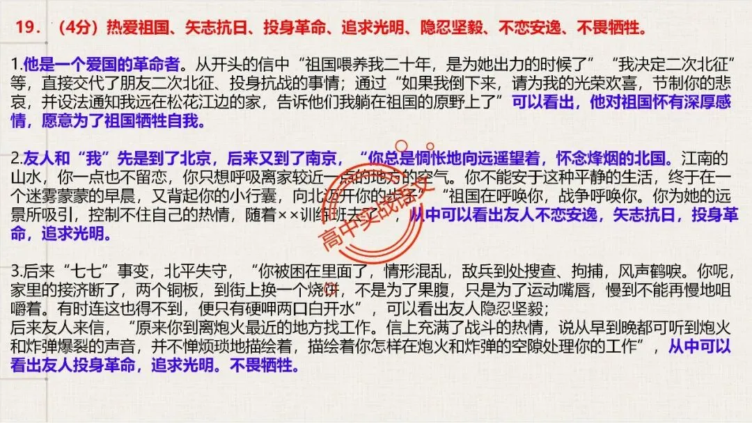 【12篇真题散文】讲透散文十大考点(结构思路+内容要点+形象语言+手法文体+标题意蕴等) 第100张