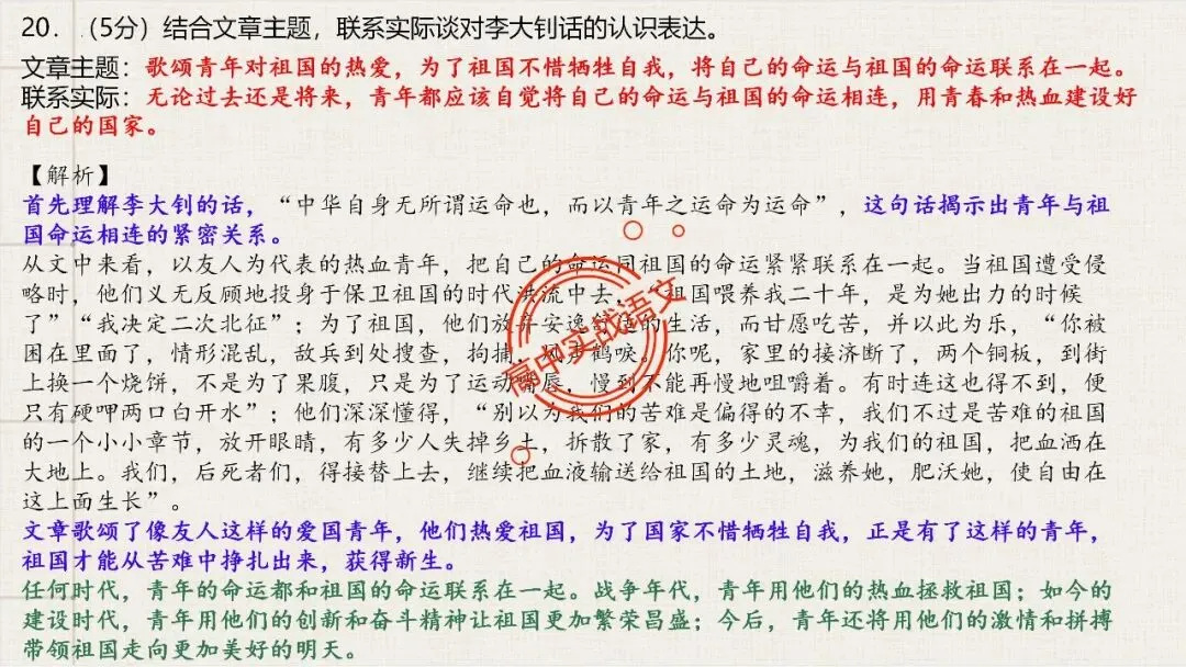 【12篇真题散文】讲透散文十大考点(结构思路+内容要点+形象语言+手法文体+标题意蕴等) 第101张